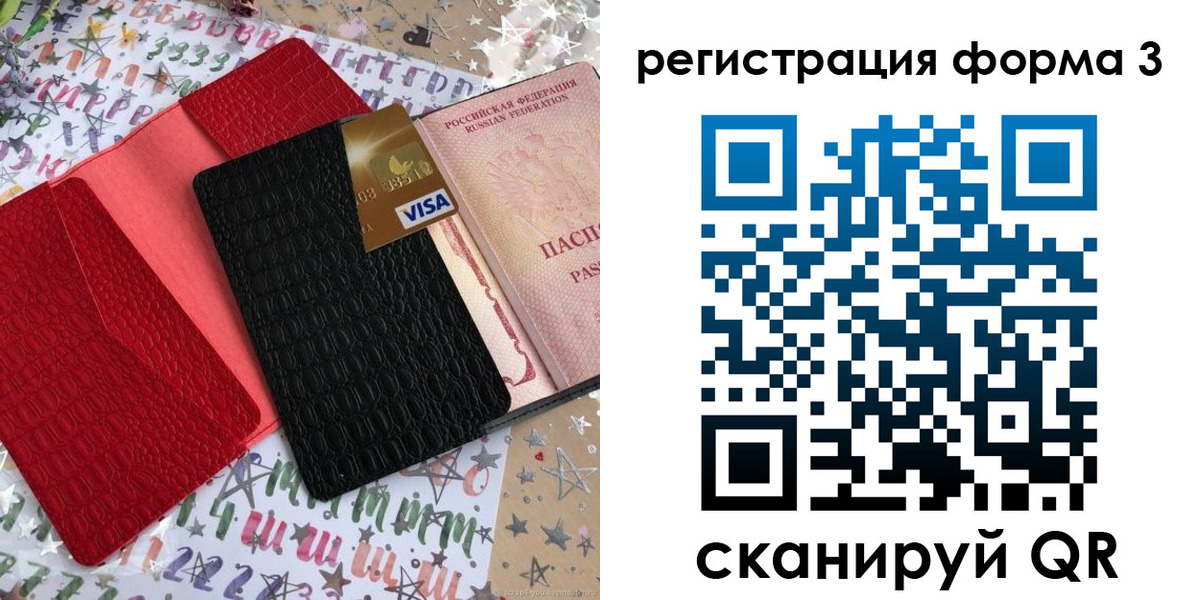 форма 3 в Исилькуле