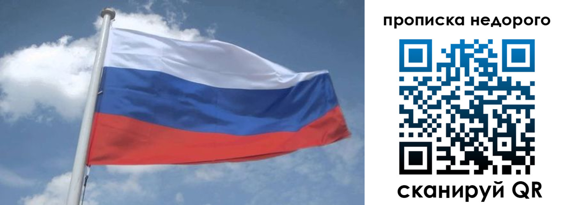 временная регистрация для всех в Исилькуле