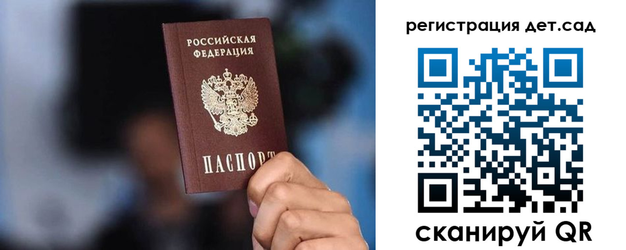 прописка для школы в Исилькуле