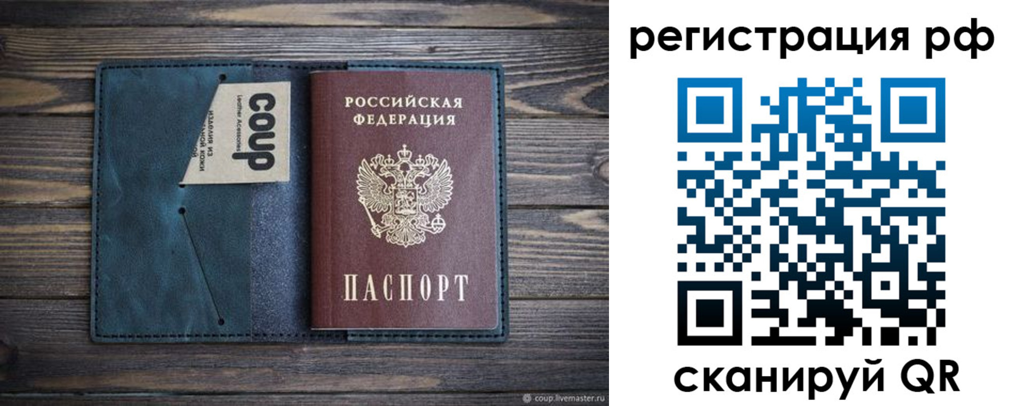 прописка для кредита в Исилькуле