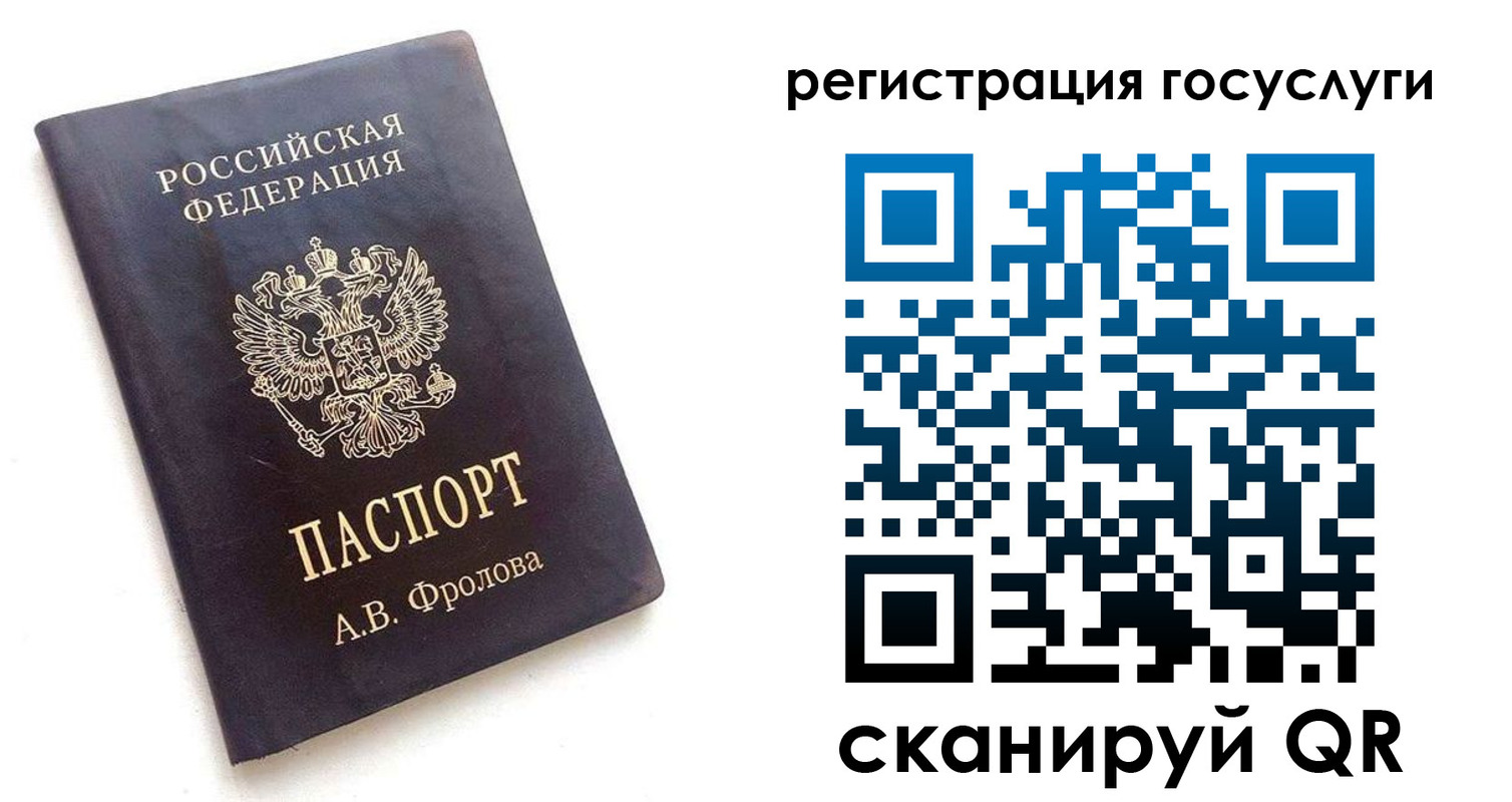 прописка для работы в Исилькуле