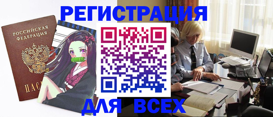временная регистрация законно в Исилькуле