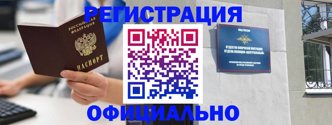 найти адрес прописки в Исилькуле