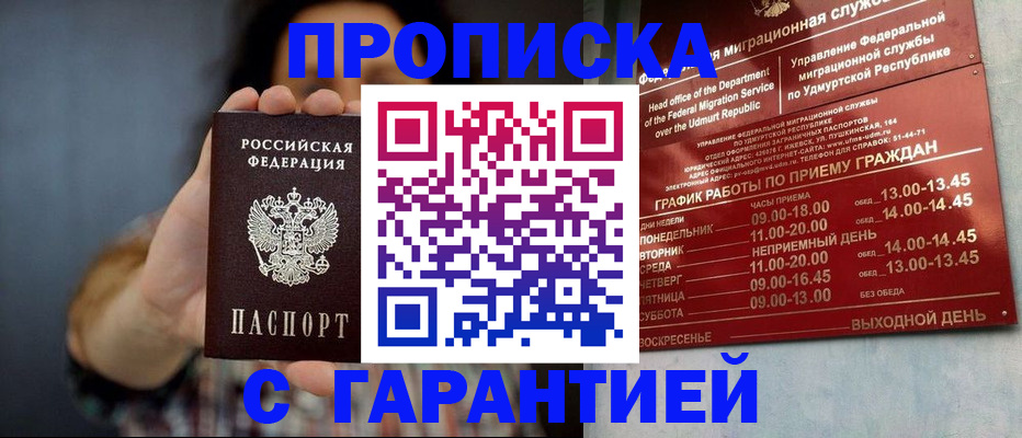 временная регистрация в Исилькуле