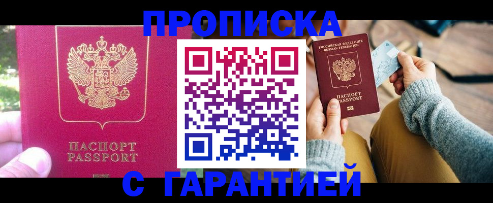 временная регистрация для школы в Исилькуле