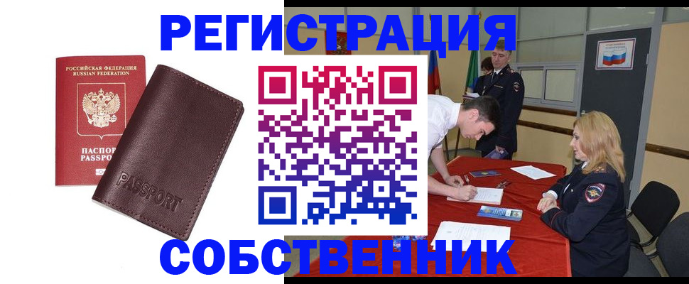 миграционный учет в Исилькуле